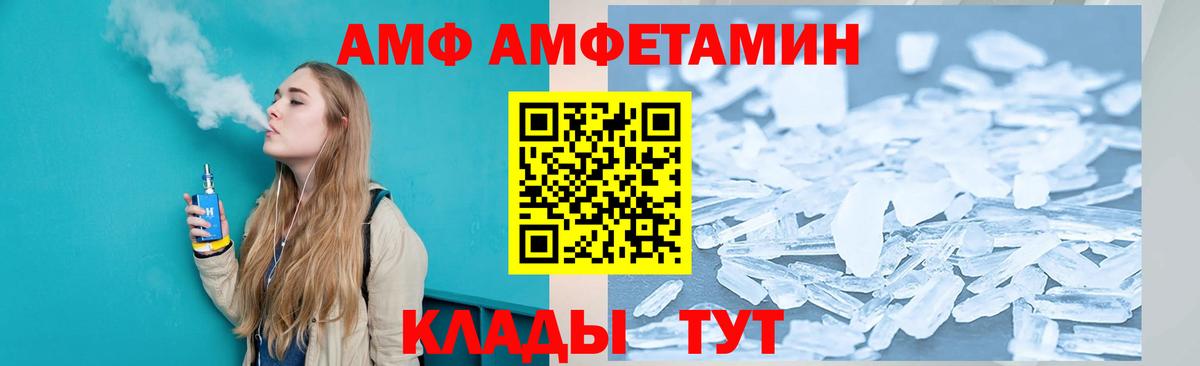 Амфетамин Premium  Вход с VPN  АМФЕТАМИН  Псков  Амфетамин 