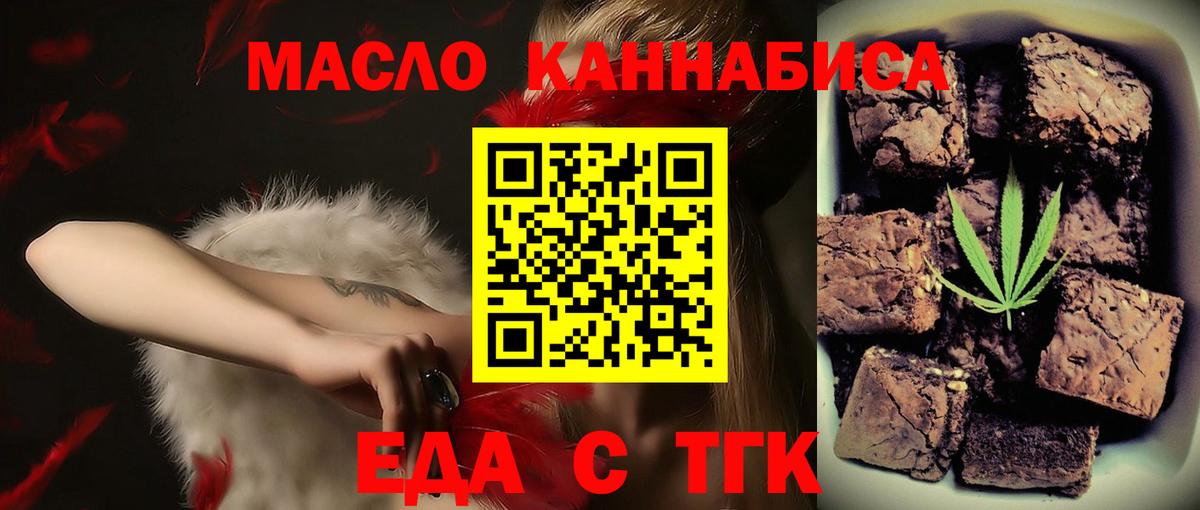 Псков  Cannafood конопля  Вход с VPN 