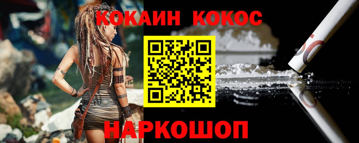 где купить   Cocaine 97%  Вход с VPN  Псков  Cocaine Эквадор 