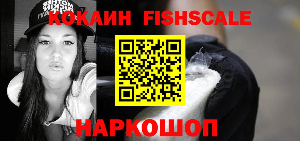 КОКАИН Эквадор Псков