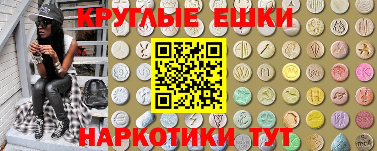 ЭКСТАЗИ MDMA Псков