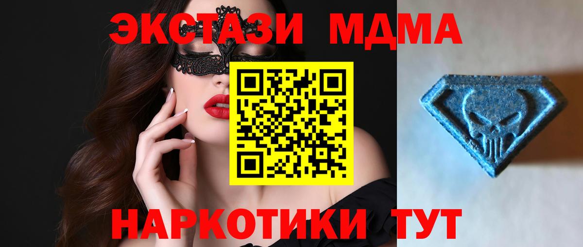 как найти наркотики  Вход с VPN  ЭКСТАЗИ  Псков  ЭКСТАЗИ Cube 