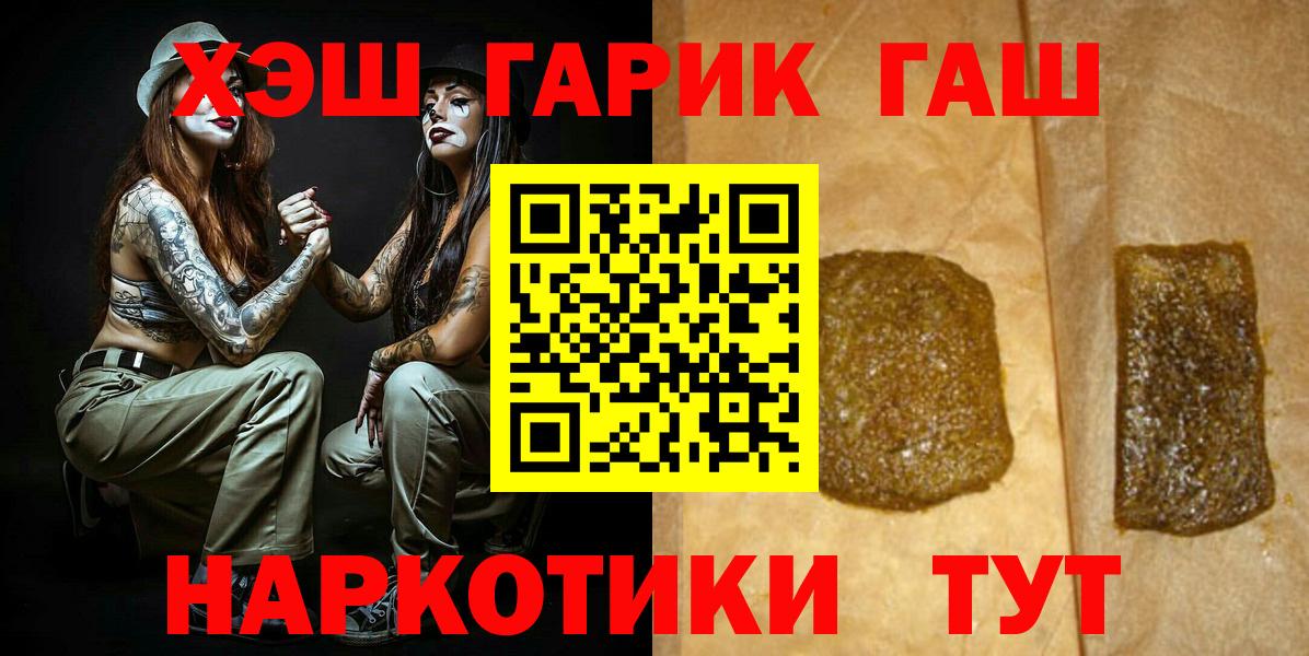 ГАШ хэш  Вход с VPN  дарнет шоп  Псков 