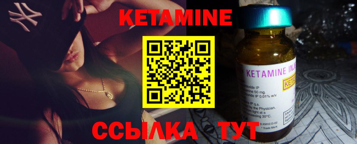 Кетамин ketamine  OMG ONION  Псков  КЕТАМИН VHQ  Вход с VPN 