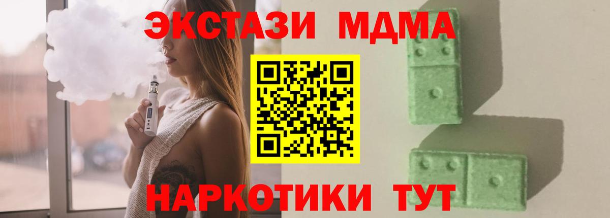 MDMA кристаллы  Вход с VPN  МДМА VHQ  Псков 