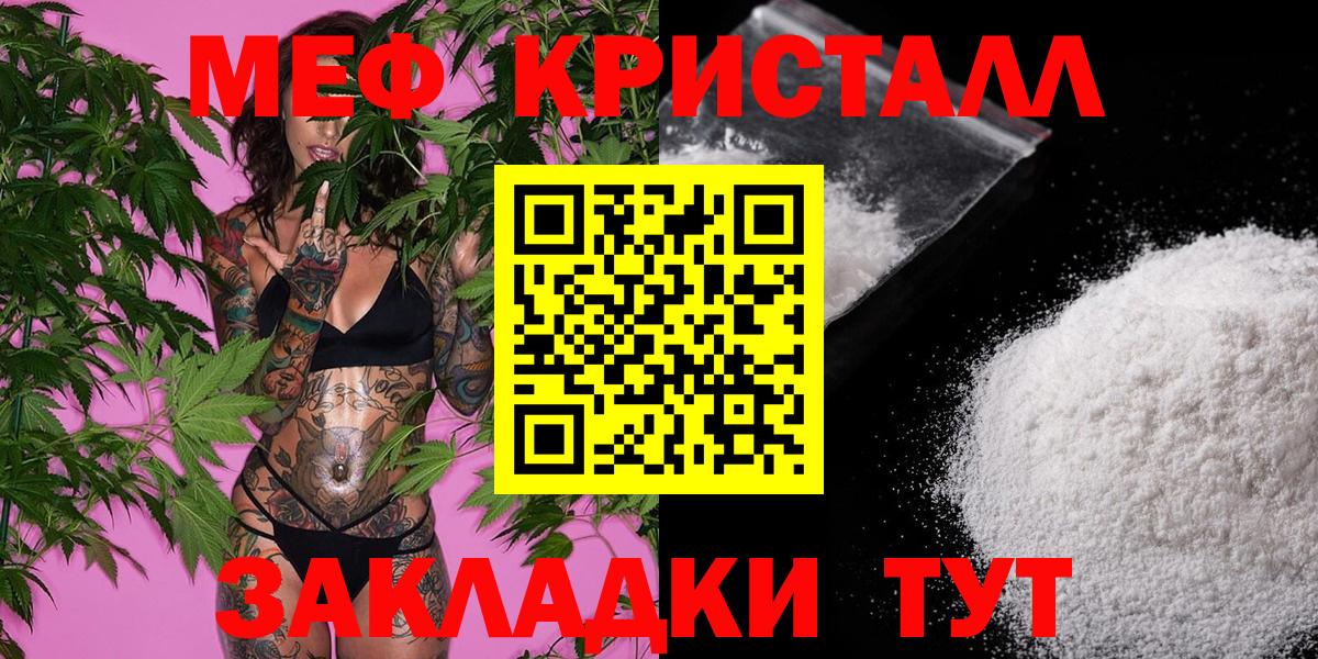 Меф мука Псков