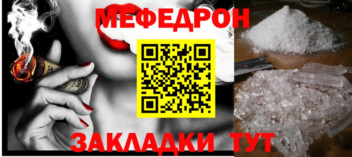 Меф 4 MMC  МЕФ 4 MMC  МЕФ  Вход с VPN  Псков 