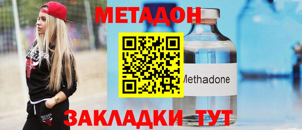 МЕТАДОН белоснежный Псков