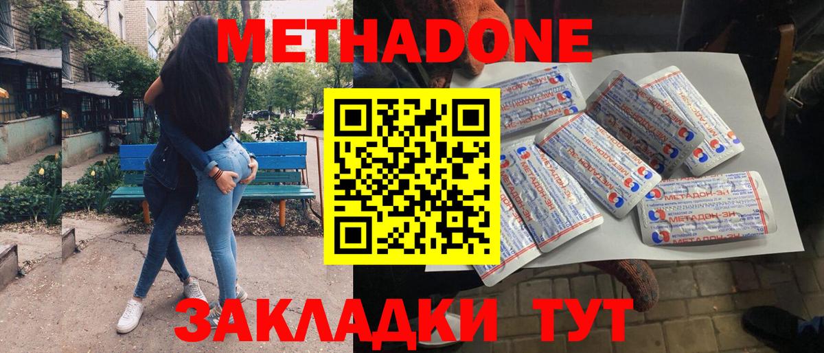 Псков  Метадон VHQ  Вход с VPN  МЕТАДОН белоснежный 
