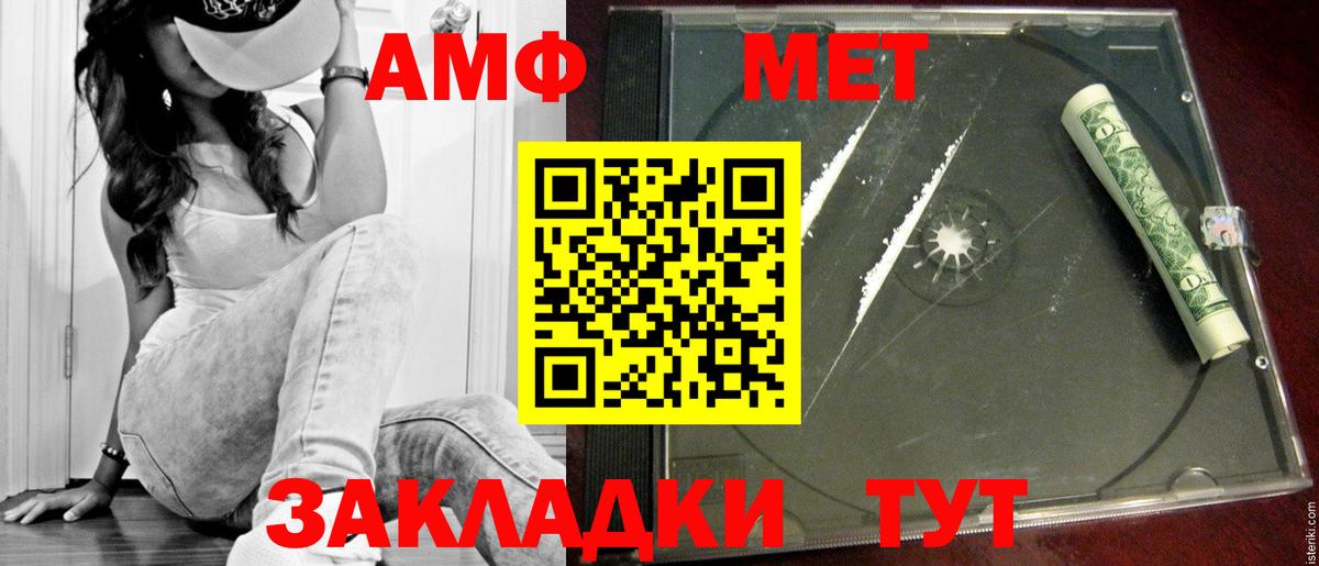 Первитин Methamphetamine Псков