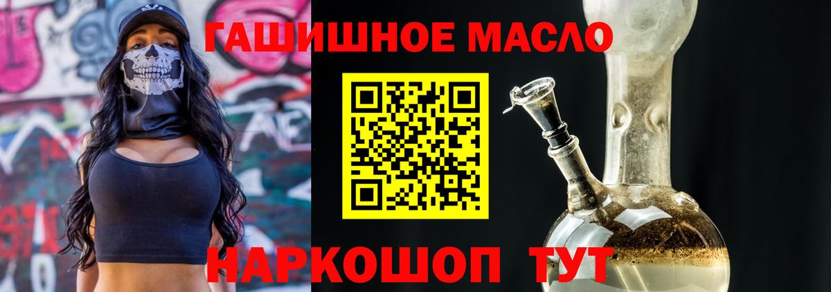 Псков  Дистиллят ТГК концентрат  Вход с VPN 