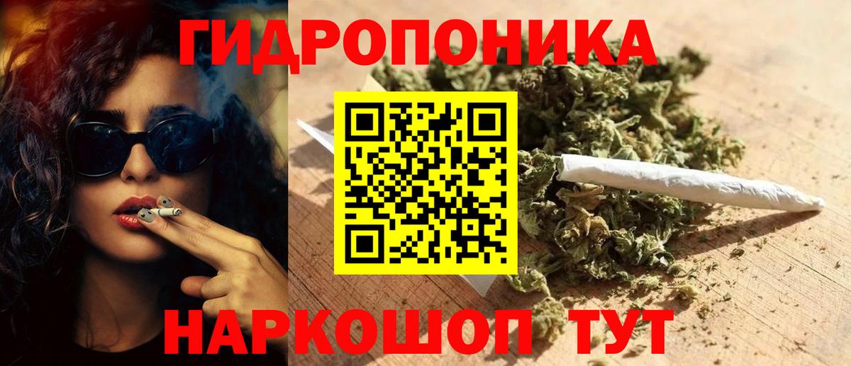Каннабис гибрид Псков